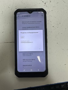 Б/в Мобільний телефон Doogee s95 pro 8/128gb 01-201048961