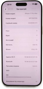 Б/в Мобільний телефон Apple iphone 17 pro max 256gb 01-201065710
