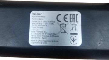 Б/у Весы кухонные Zelmer zks1100w 01-201052981