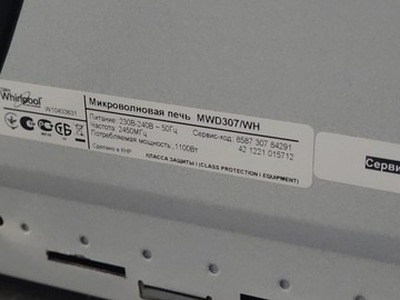 Б/в Мікрохвильова піч Whirlpool mwd 307 01-201096880
