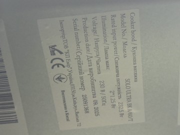 Б/у Вытяжка Interline solo bk a/60/t 01-201103635