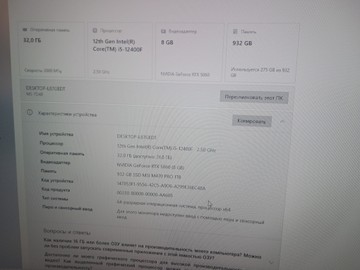 Б/у Системный блок Пк intel core i5-12400f/ram 32 gb/hdd відсутній/ssd 1000 gb/nvidia rtx 5060 (geforce) 8gb gddr7 128bit 01-201102947