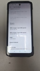 Б/в Мобільний телефон Doogee blade 20 pro 6/256gb- 01-201124955