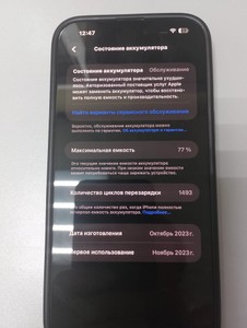 Б/в Мобільний телефон Apple iphone 15 pro max 256gb 01-201137720