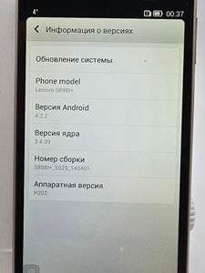 Б/в Мобільний телефон Lenovo s898t 01-201147356
