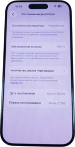 Б/в Мобільний телефон Apple iphone 15 pro 128gb esim 01-201105104