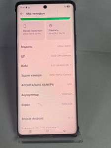 01-200742823: Infinix note 40 pro 12/256