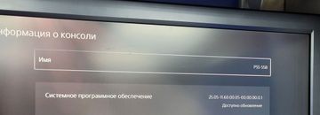 01-200778322: Sony playstation 5 825gb