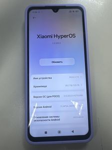 01-200794737: Xiaomi poco c75 6/128gb