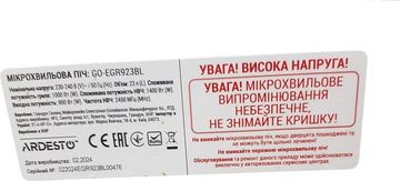 Б/в Мікрохвильова піч Ardesto go-egr923bl 01-200796356