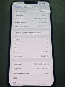 Б/в Мобільний телефон Apple iphone 13 pro max 256gb 01-200801417