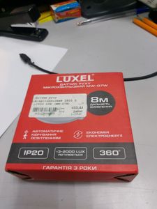 Б/в Датчик руху Luxel mw-07w 01-200811449