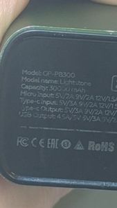 Б/в Повербанк Gelius lightstone gp-pb300 30000mah 01-200814498