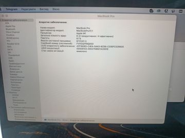 Б/в Ноутбук Apple a2338 macbook pro 13,3" m1 8-gpu/ ram8gb/ ssd256gb/ retina, truetone, touch bar 01-200815507