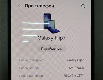 Б/в Мобільний телефон Samsung galaxy flip7 12/512gb 01-200828063