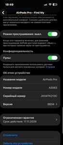 Б/в Навушники Apple airpods pro 3 01-200854885