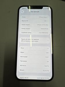 Б/у Мобильный телефон Apple iphone 12 pro max 128gb 01-200859133