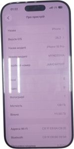Б/в Мобільний телефон Apple iphone 16 pro 128gb 01-200828765