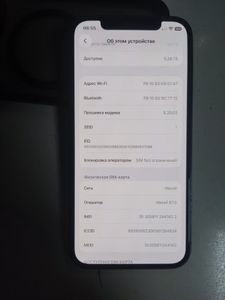 Б/у Мобильный телефон Apple iphone 12 64gb 01-200884806