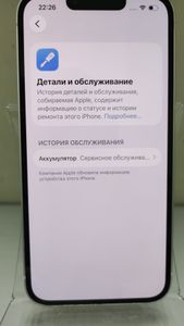Б/в Мобільний телефон Apple iphone 14 128gb 01-200886452