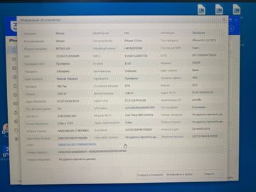 Б/у Мобильный телефон Apple iphone 15 pro 512gb 01-200888844