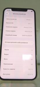 Б/у Мобільний телефон Apple iphone 12 pro 128gb 01-200888405