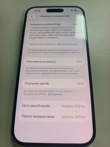 Б/в Мобільний телефон Apple iphone 15 pro 128gb 01-200891451
