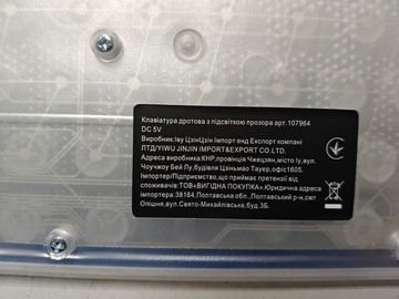 Б/в Клавіатура Yelandar 107964 01-200897322