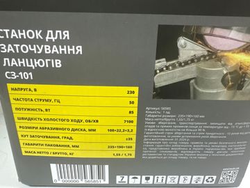 Б/у Станок для заточки цепей Кентавр сз-101 16-000269201