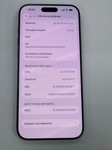 Б/в Мобільний телефон Apple iphone 17 pro max 512gb 01-200873286