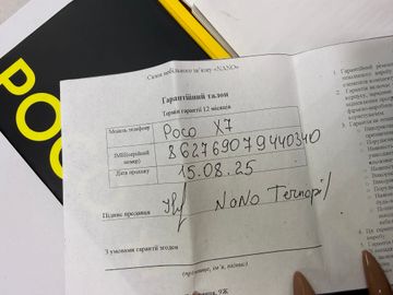 Б/в Мобільний телефон Poco x7 8/256gb 01-200907388