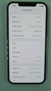 Б/в Мобільний телефон Apple iphone 12 pro max 128gb 01-200918472
