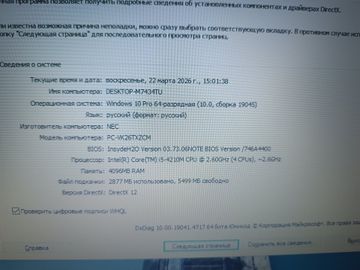 Б/в Ноутбук Nec 15/core i5-4210m ddr3/4gb ddr3/ssd 480 gb/*інтегрована 01-200920502