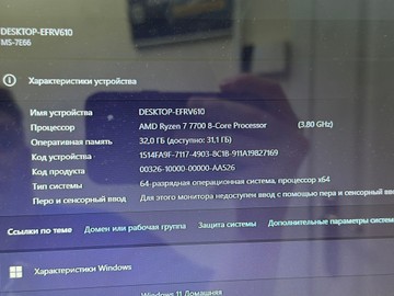 Б/в Системний блок Пк amd ryzen 7 7700/ram 32 gb/hdd відсутній/ssd 1000 gb/nvidia rtx 5060 ti (geforce) 16gb gddr7 128bit 01-200935738