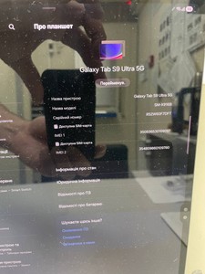 Б/в Планшет Samsung galaxy tab s9 ultra 12/256gb 5g 01-200941900