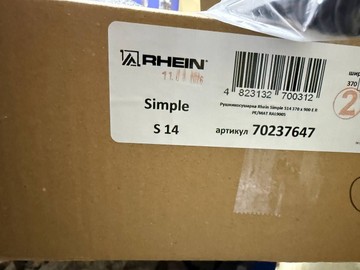 Б/у Полотенцесушитель Rhein simple s14 370 х 900 01-200950447