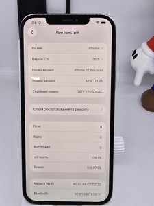 Б/в Мобільний телефон Apple iphone 12 pro max 128gb 01-200906782