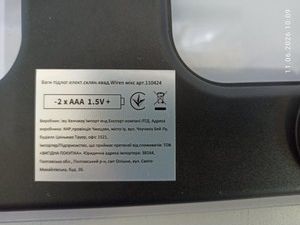 Б/у Электронные весы Wiren мікс 110424 01-200989970