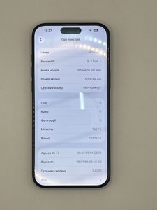 Б/в Мобільний телефон Apple iphone 16 pro max 256gb 01-200938271