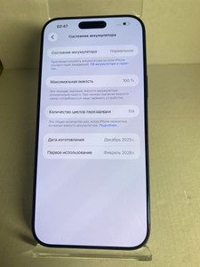 Б/в Мобільний телефон Apple iphone 17 pro max 256gb 01-201004620