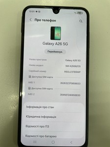 Б/в Мобільний телефон Samsung galaxy a26 5g 8/256gb 01-201011125