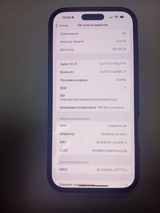 Б/в Мобільний телефон Apple iphone 16 pro max 256gb 01-201008453