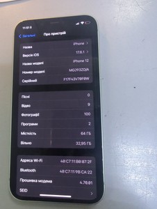 Б/в Мобільний телефон Apple iphone 12 64gb 01-201038744