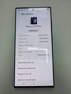 Б/в Мобільний телефон Samsung galaxy s23 ultra 8/256gb sm-s918b 01-201042526