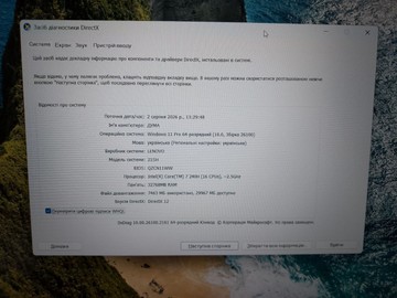 Б/у Ноутбук Lenovo 15/core 7 240h ddr4/16gb ddr4/hdd *відсутній/ssd 1000 gb/*інтегрована 01-201005209
