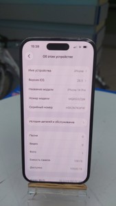 Б/в Мобільний телефон Apple iphone 14 pro 128gb 01-201054096