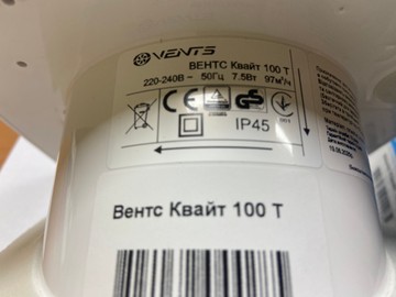 Б/в Витяжний вентилятор Vents 100 квайт т 01-200989958