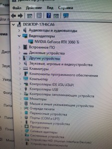 Б/в Системний блок Пк intel core i7-9700k/ram 16 gb/hdd відсутній+відсутній/ssd 240 gb+480 gb/nvidia rtx 3060ti (geforce) 01-200931124