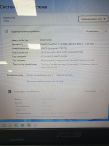 Б/в Ноутбук Asus 17/core i5 3230m ddr3/8gb ddr3/hdd 500 gb/geforce 720m 01-201045222