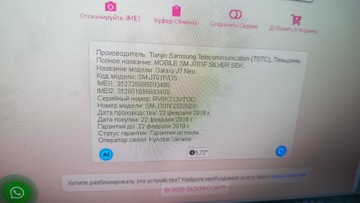 Б/в Мобільний телефон Samsung galaxy j7 neo sm-j701f 16gb 01-201113117